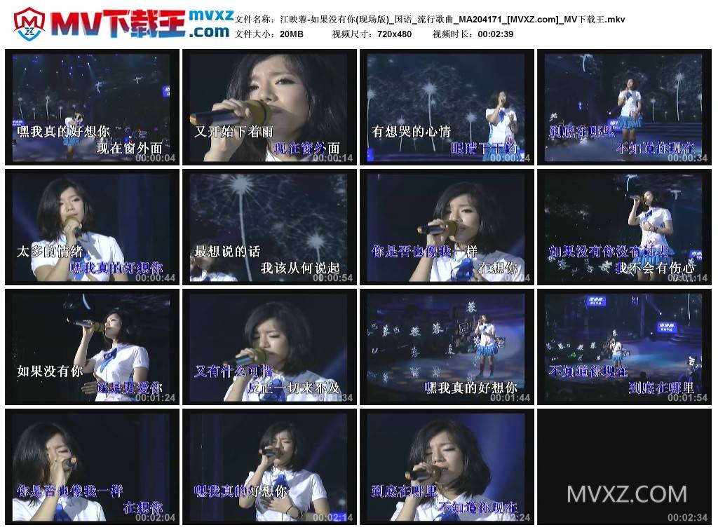 江映蓉-如果没有你(现场版)_国语_流行歌曲_MA204171
